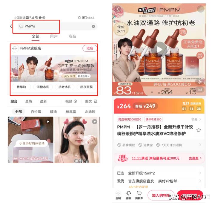 小红书商城推广工具有哪些（比小红书更好的软件）