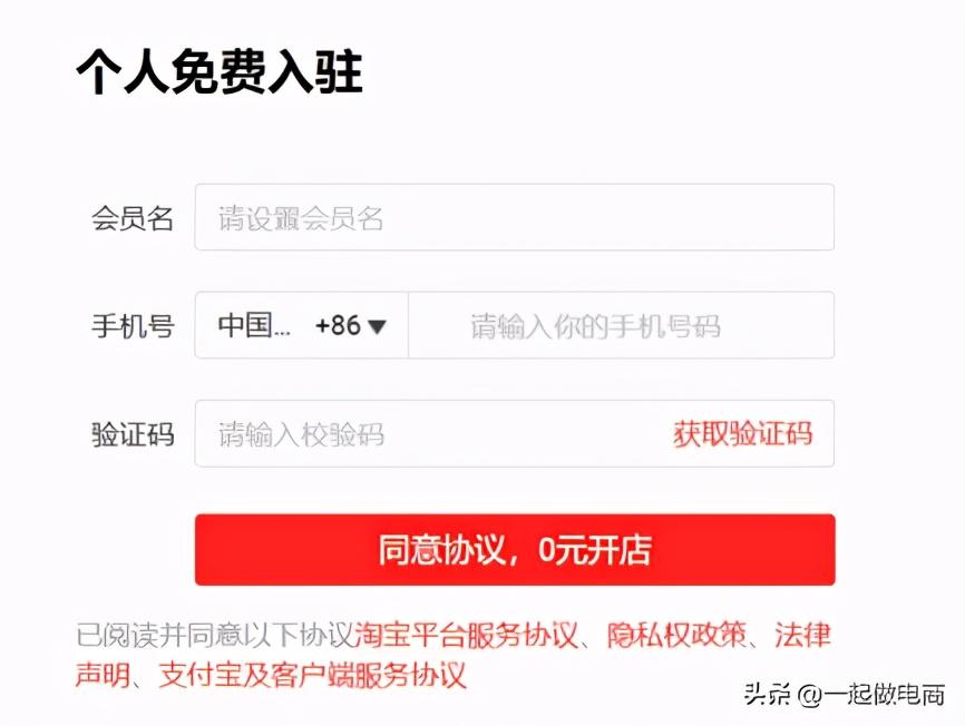 淘宝折扣店怎么开店（入驻淘宝特价版的操作步骤）