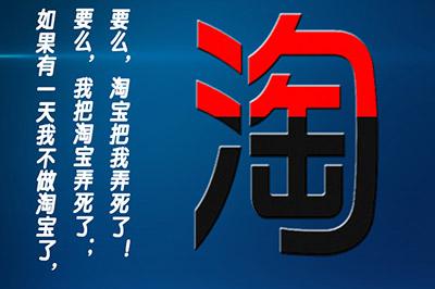 淘抢购如何报名成功（卖家报名淘抢购基本门槛）