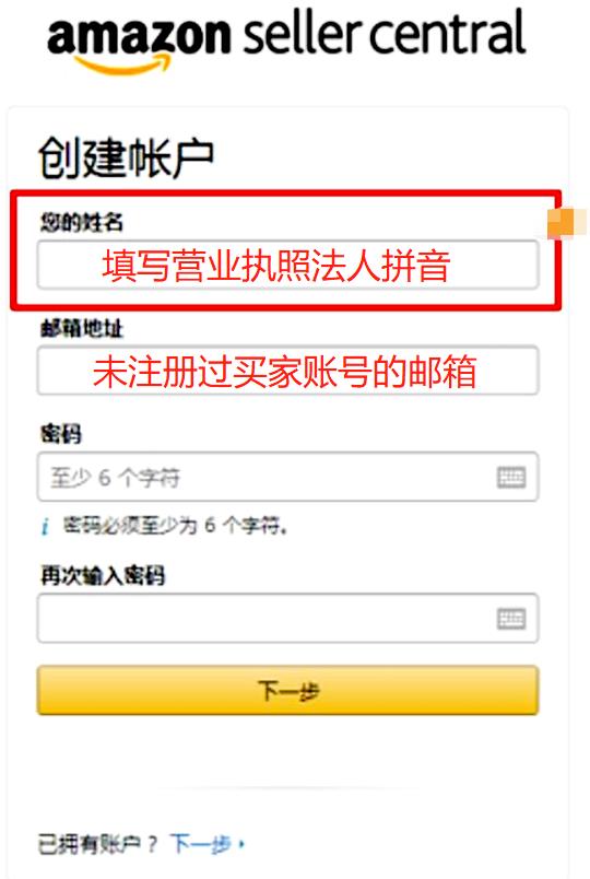 注册亚马逊跨境电商有风险吗（亚马逊入驻详细教程）