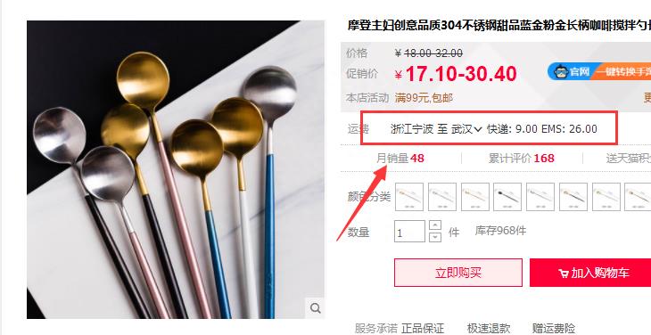 运费模板的基础设置（卖家包邮设置情景）