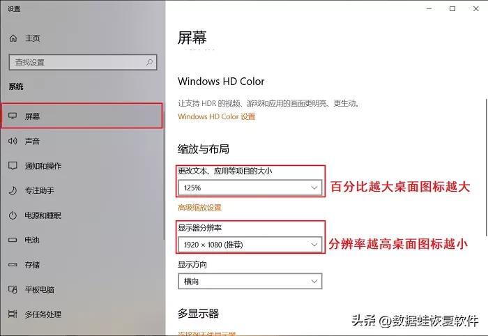 桌面图标变小了怎么调大（分享2个方法）