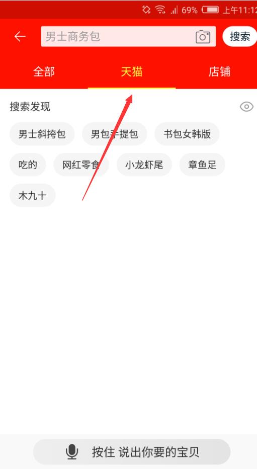 知道网址怎么在淘宝搜索（淘宝网搜索方式介绍）