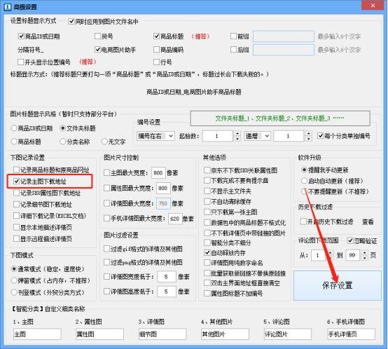 淘宝主图怎么保存下来（淘宝产品页面保存技巧）