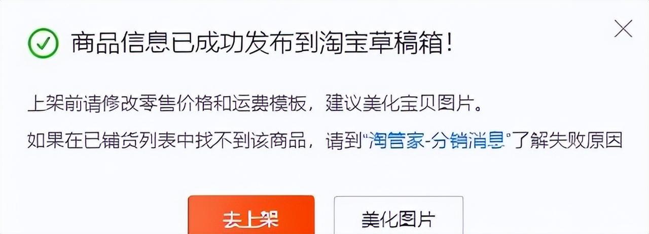 一件代发网店怎么开（淘宝网店一件代发的流程）