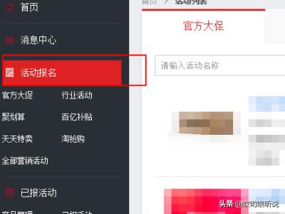 淘宝特价版开店好做吗 淘宝和淘特哪个好做？