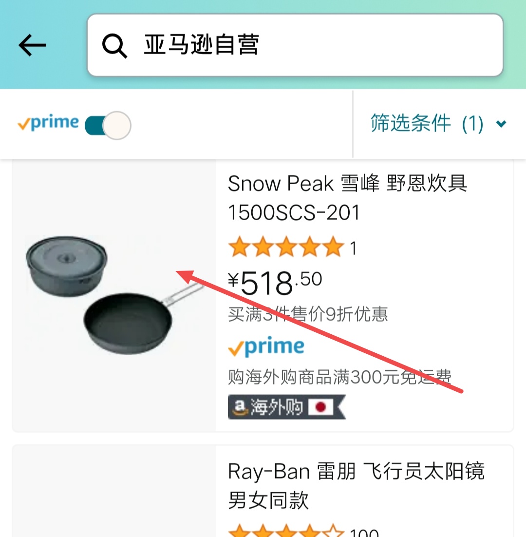 亚马逊是自营还是商家入驻(亚马逊怎么选择自营？)