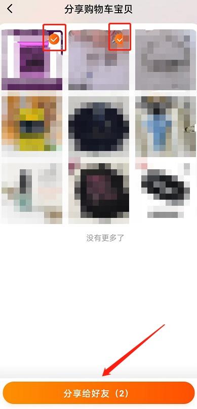 电脑版淘宝如何分享宝贝链接（分享商品的基本步骤） - 12345678