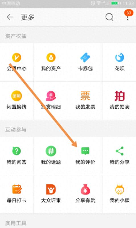 手机淘宝怎么撤销差评（修改差评的正确方法） - 12345678