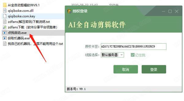 ai自动剪辑软件（全自动一键视频剪辑）
