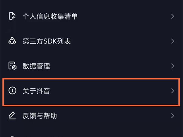 抖音官网充值抖币在哪里（抖音帮助他人充值教程介绍）
