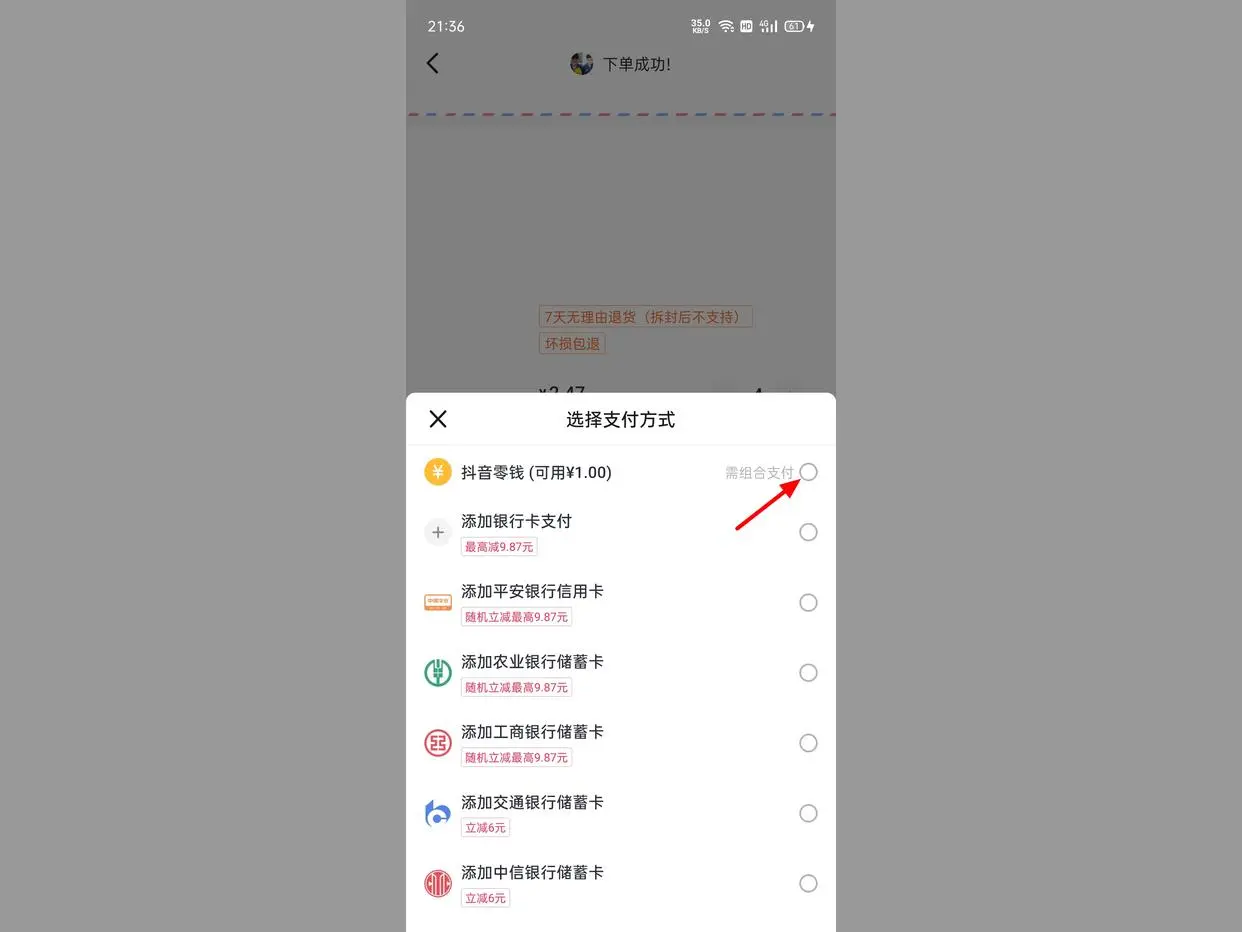 抖音钱包零钱怎么用（抖音钱包里的钱怎么花掉？）