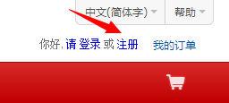 怎么在乐天官网买东西（日本乐天海淘教程）