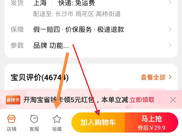 淘宝补单怎么计划?详细步骤