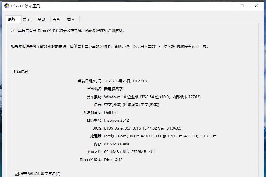 怎么看自己电脑显卡是什么型号（如何查看显卡型号的详细信息）