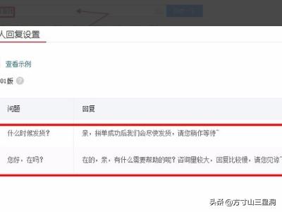 拼多多客服怎么分流（查看拼多多商家后台客服数据与设置客服自动回复？）