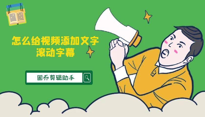 抖音字幕滚动怎么设置关掉（具体操作方法和步骤）