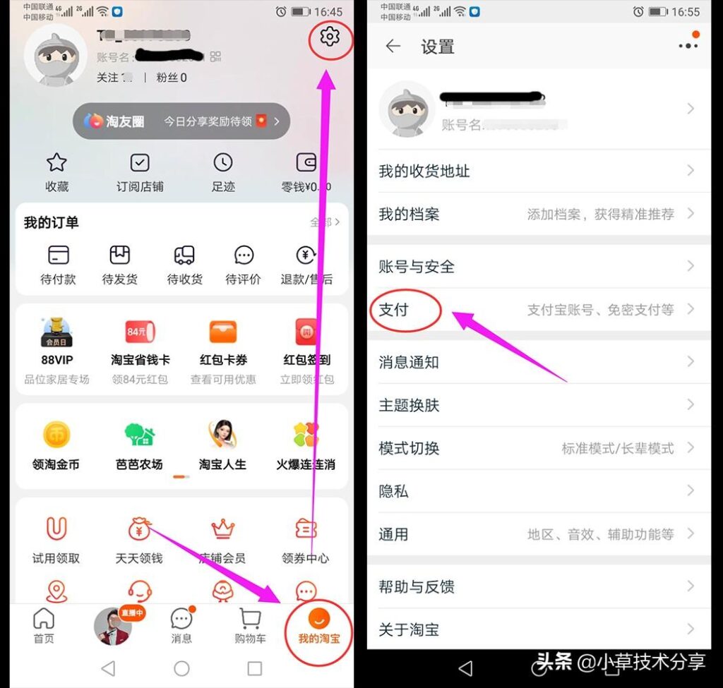 为什么淘宝会免密支付关闭（解除免密支付功能关闭）