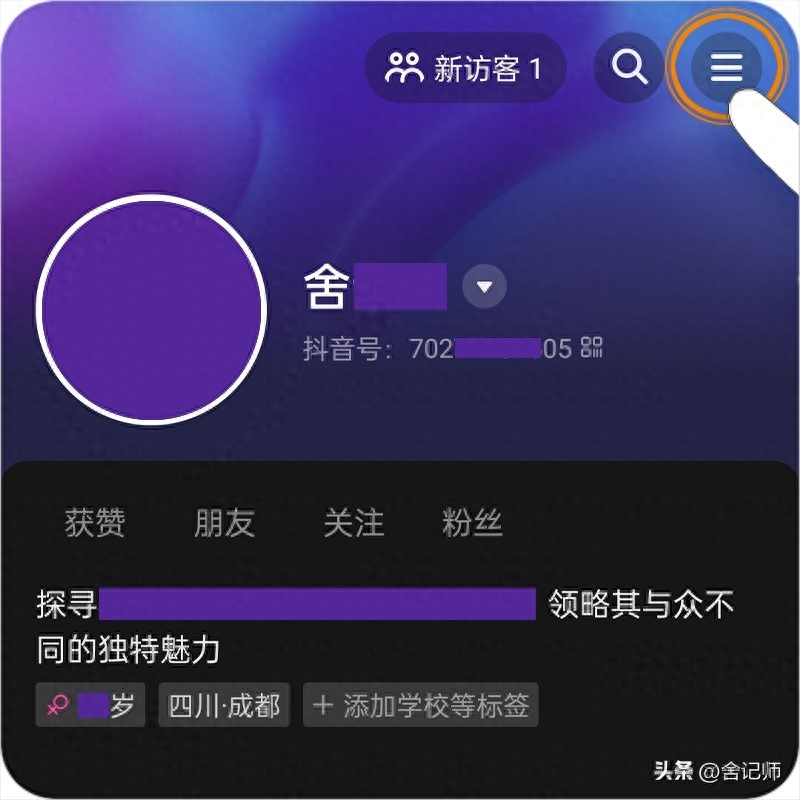 抖音缓存怎么清理不掉（抖音太卡了如何清理）