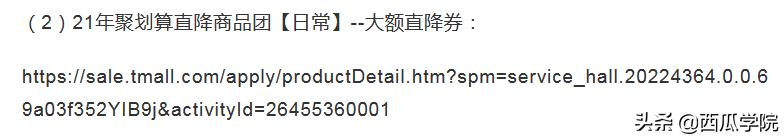 怎样报名聚划算需要什么条件（淘宝聚划算价格规则）