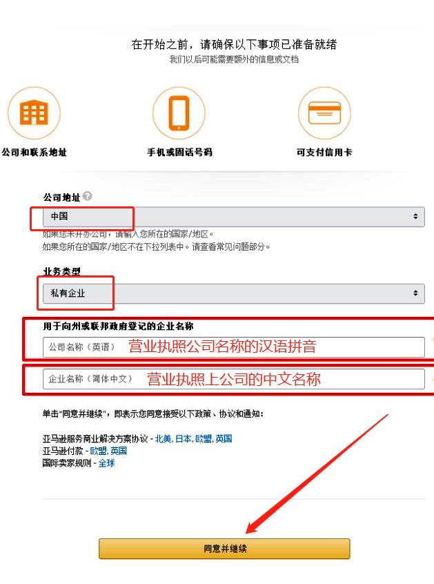 注册亚马逊跨境电商有风险吗（亚马逊入驻详细教程）