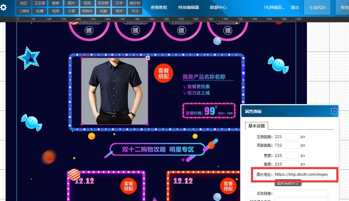 自己淘宝店铺代码查找怎么查（在千牛里查看自己的店铺的方法）