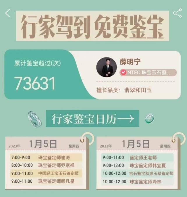 点淘鉴宝功能是什么意思