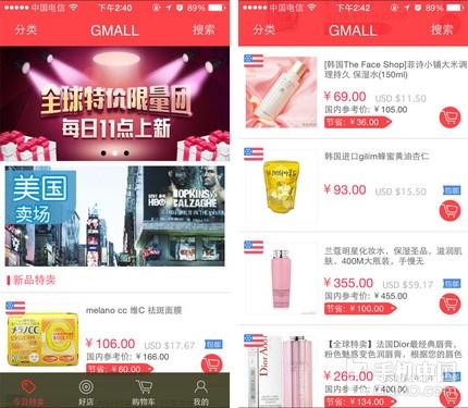 海外代购哪个app好一点（网购必备海淘App推荐） - 12345678