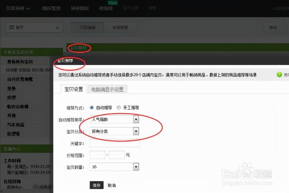 淘宝装修店铺教程（网店图片制作技巧及教学）