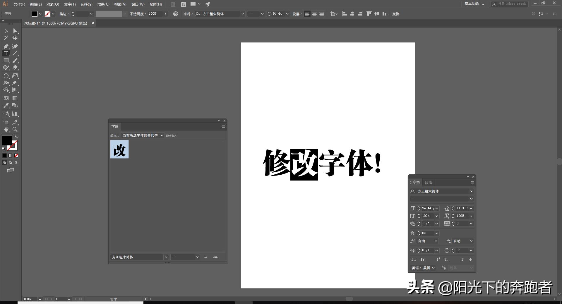 ai字体加粗在哪里调整（ai加粗外轮廓的办法）
