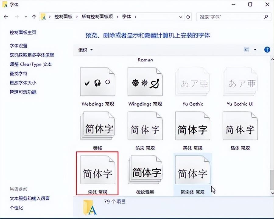 字体乱码怎么解决（解决方法）
