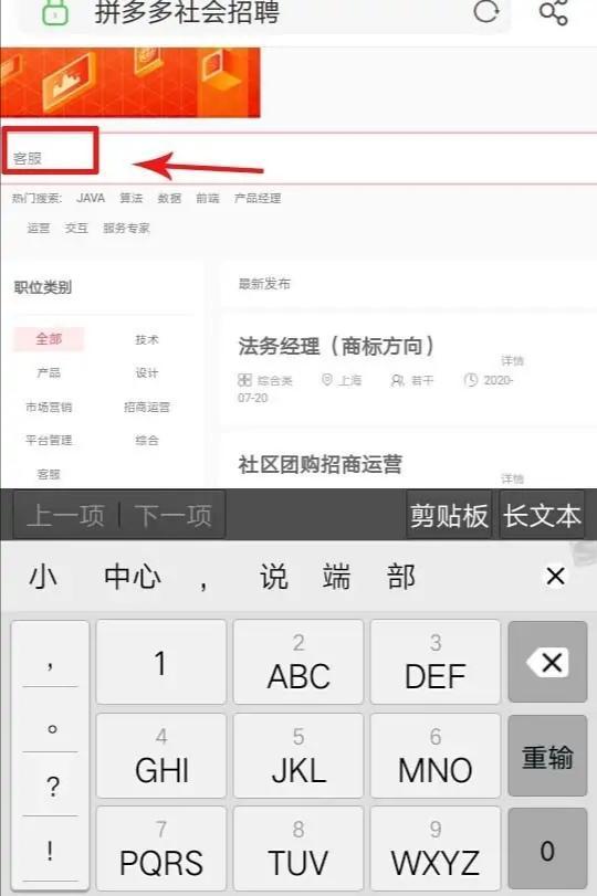拼多多客服怎么当（拼多多线上客服怎么申请？）