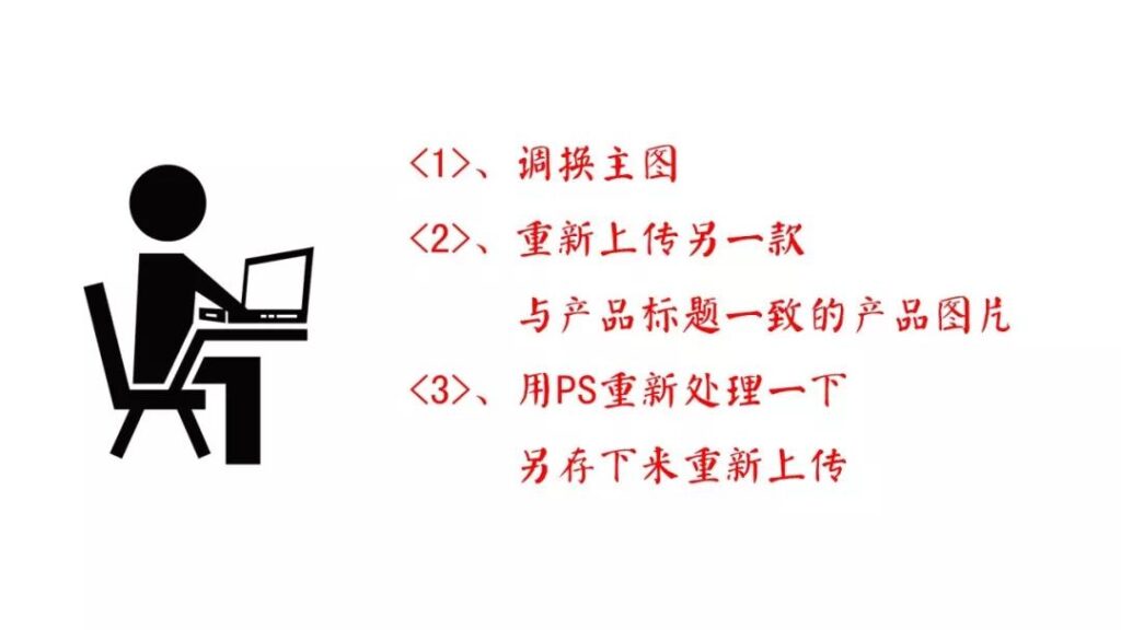 淘宝重复铺货是什么意思（淘宝重复铺货规则及定义）