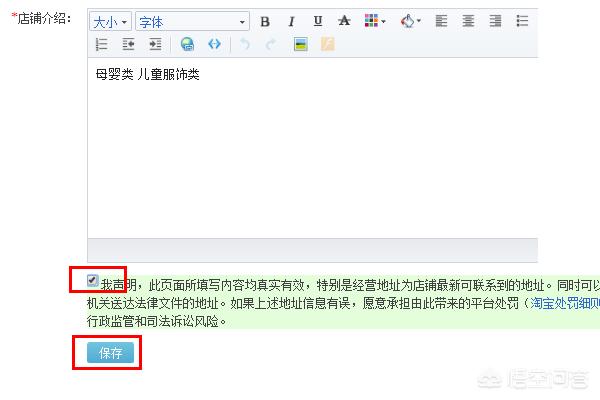 淘宝新手卖家应该如何去运营店铺 淘宝新店怎么管理、设置店铺？