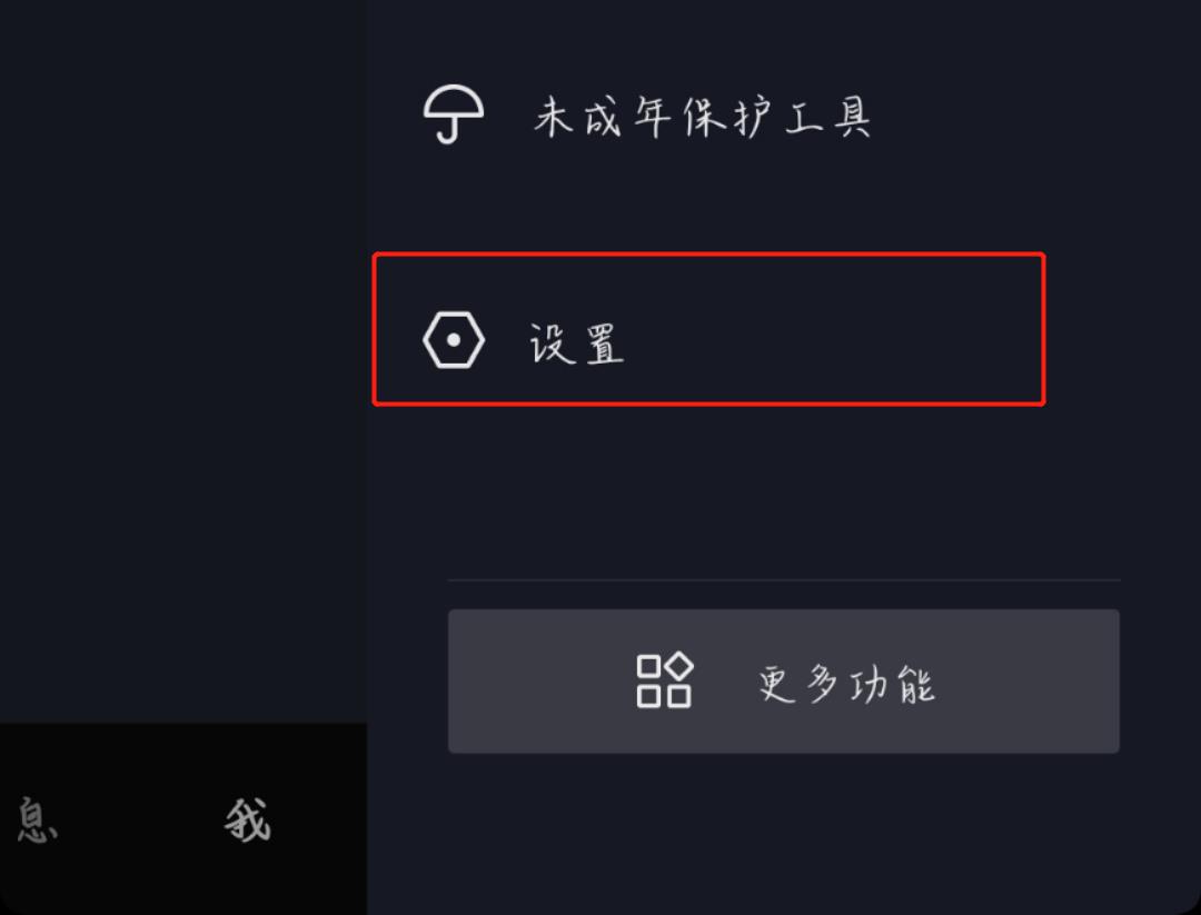 手机怎么开启微信登录抖音权限（详细步骤）