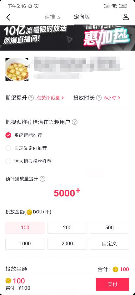抖音帮别人上热门别人知道不（帮人上热门,对方知道吗）