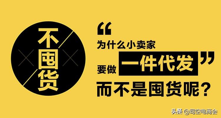 开淘宝网店怎样找货源（新手开网店找货源一件代发渠道） - 12345678
