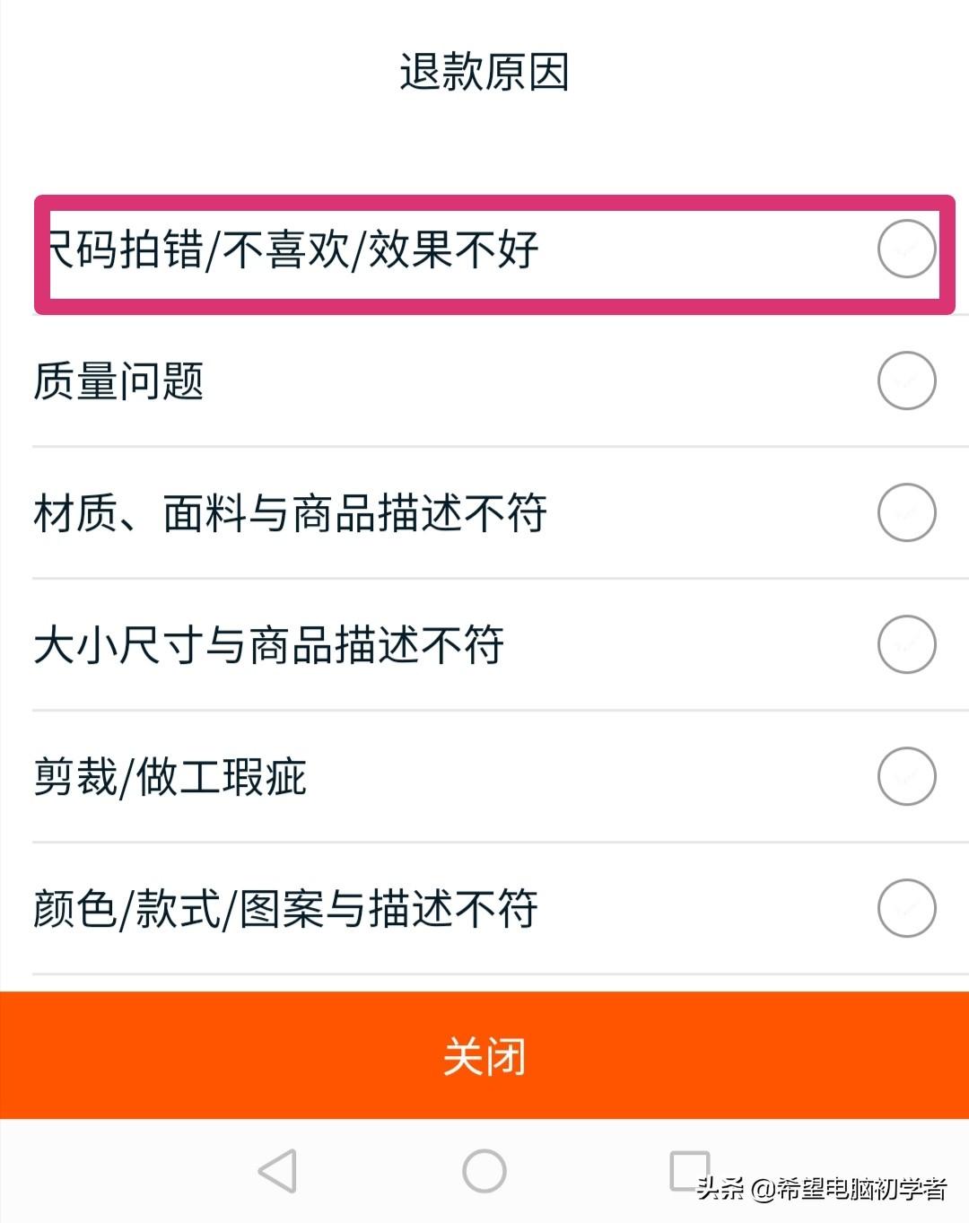 手机淘宝怎么申请退货退款（淘宝退货流程图解） - 12345678