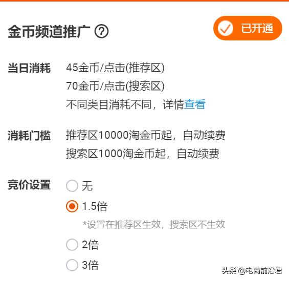 天猫淘金币是什么东西（天猫商家淘金币入口）