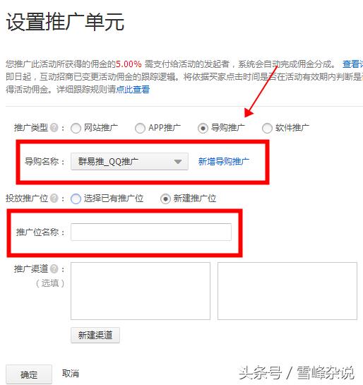 抖音账号绑定淘宝pid是什么意思（手机淘宝客pid快速获取办法） - 12345678