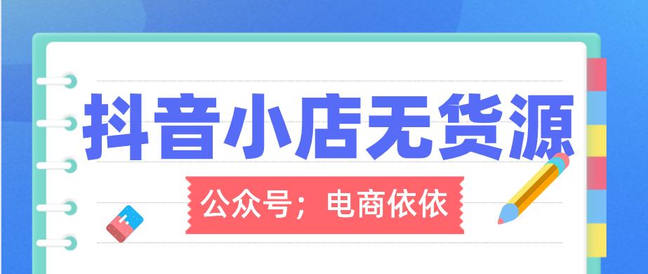 抖店商品怎么上架（产品上架流程及标准）