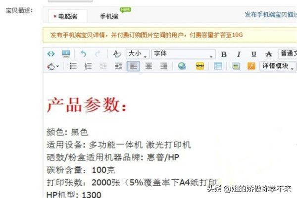 淘宝新开店铺宝贝的描述要如何写 淘宝店铺如何设置宝贝描述模板？