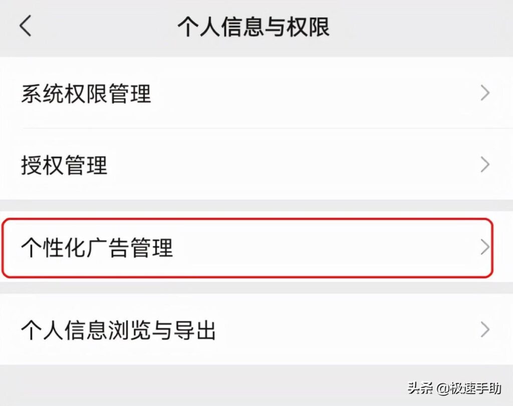 淘宝自动推荐怎么关闭（淘宝为你推荐设置方法）