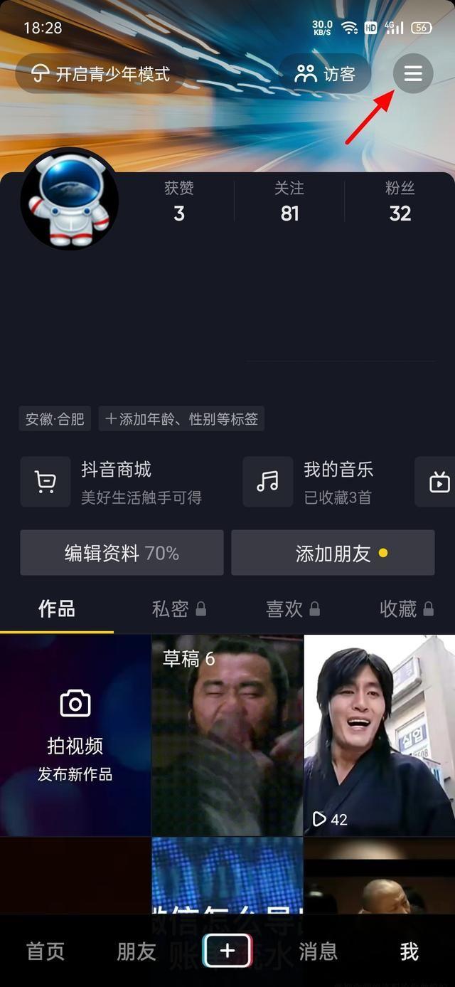 抖音怎么才能看到全部浏览者（抖音上偷偷浏览别人有痕迹吗）