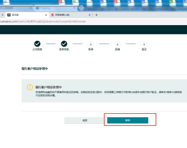 亚马逊每个地区都要收保证金吗(亚马逊申请开店流程？)