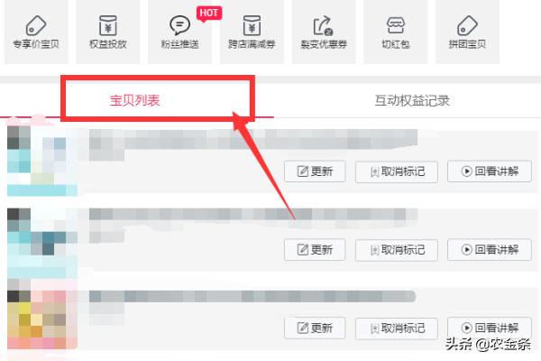 淘宝直播看点怎么取消 淘宝直播如何标记讲解？