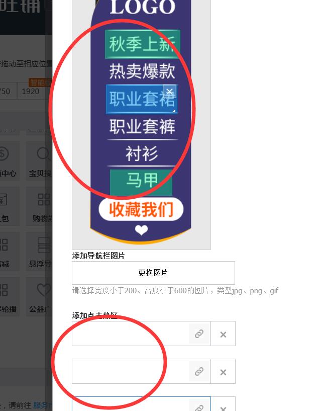 手机淘宝店铺导航栏怎么设置（悬浮导航的尺寸要求） - 12345678