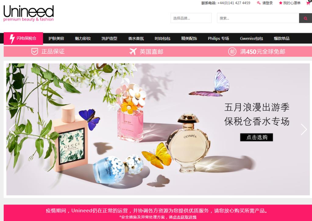 网购香水哪个网站是正品（海淘香水最靠谱的平台）
