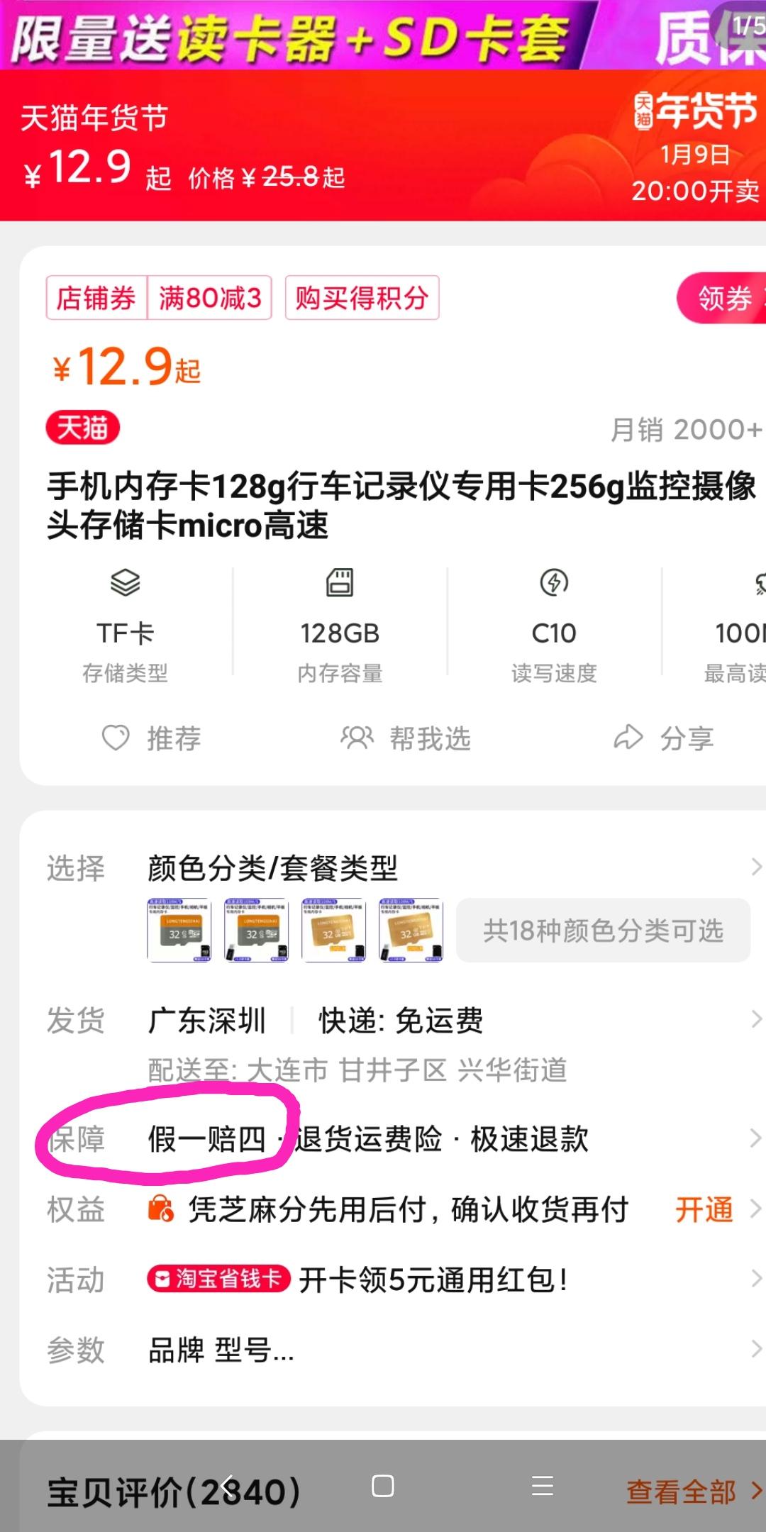 天猫商城有假货吗（天猫到底卖不卖假货）