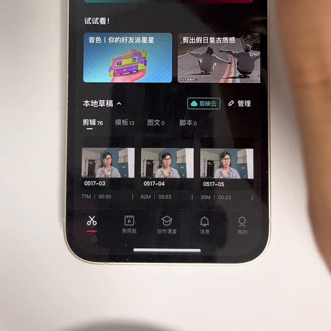 抖音怎么拍同款视频（方法步骤）